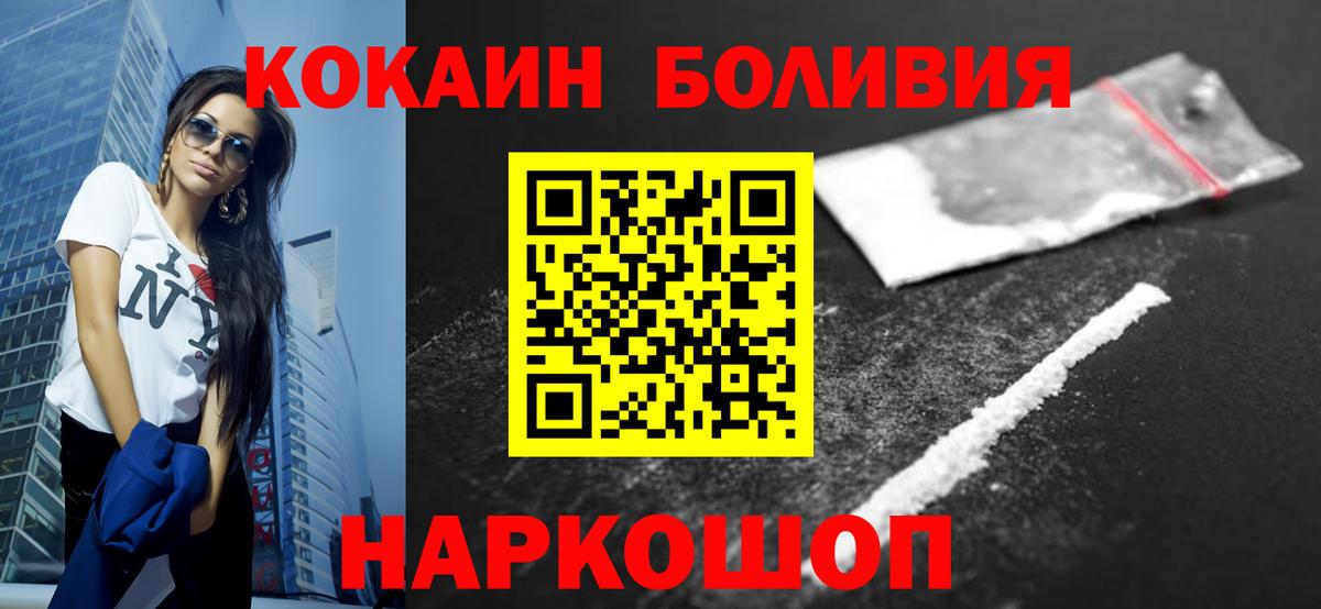 КОКАИН 98%  Вход с VPN  Рыбинск  COCAIN 98% 