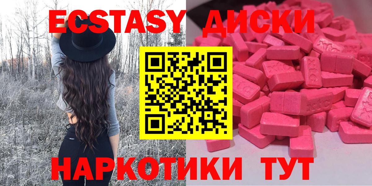 Ecstasy таблы  Вход с VPN  ЭКСТАЗИ  ЭКСТАЗИ круглые  Рыбинск 