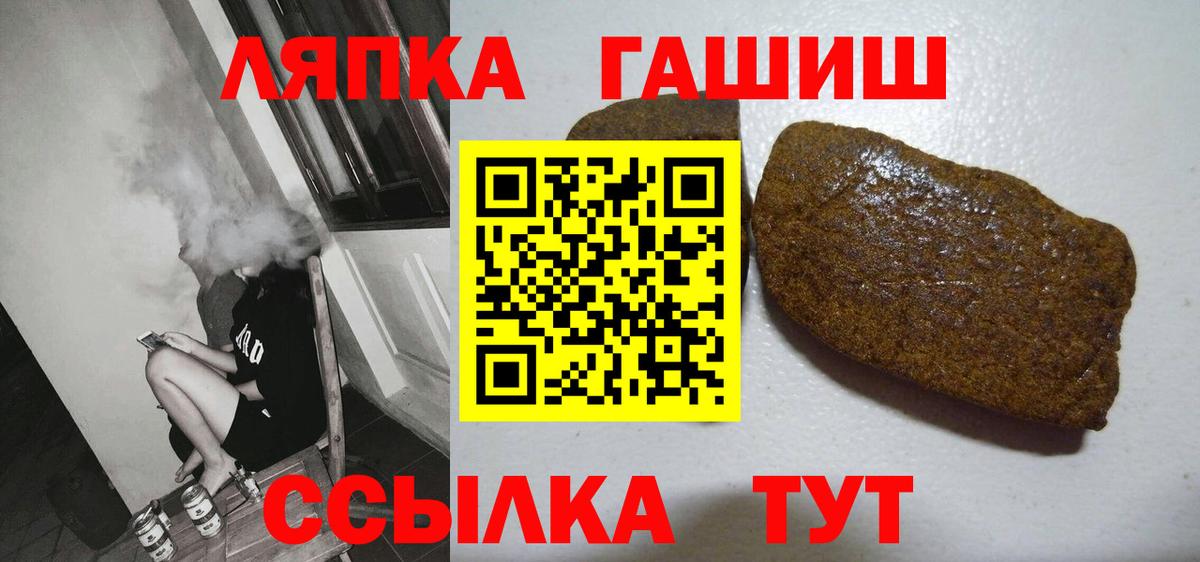ГАШИШ Ice-O-Lator  ГАШИШ AMNESIA HAZE  Вход с VPN  Рыбинск 