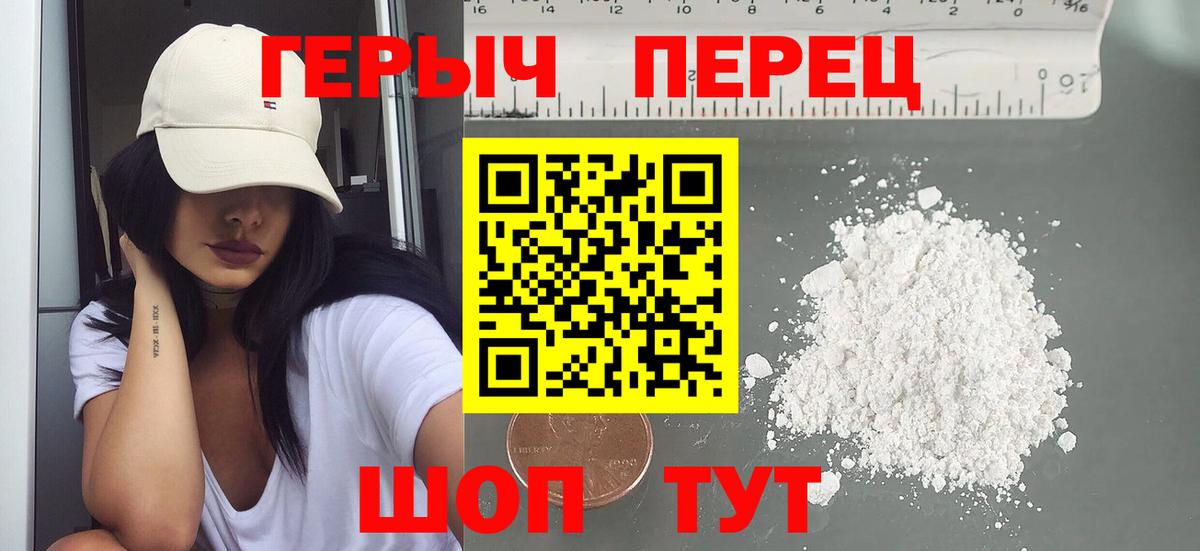 ГЕРОИН гречка Рыбинск