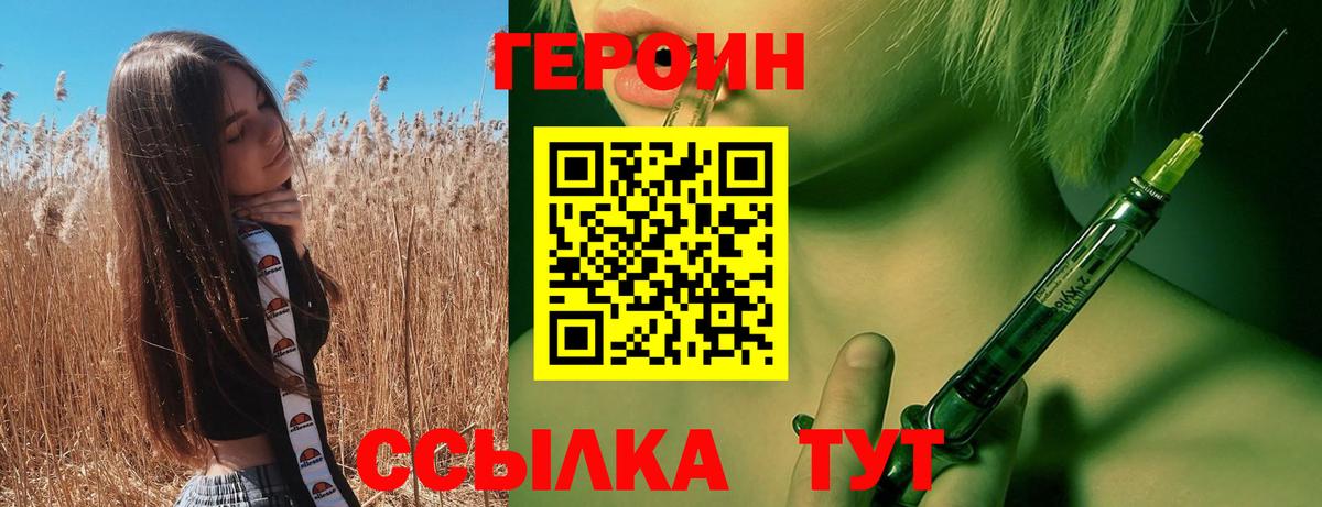 Рыбинск  Героин  Вход с VPN  Героин герыч 