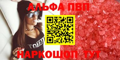 альфа пвп VHQ Будённовск