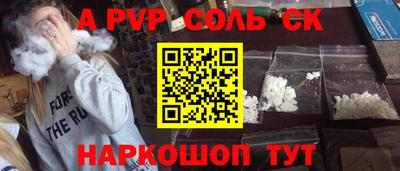 альфа пвп VHQ Будённовск