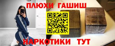 гашишное масло Бугуруслан