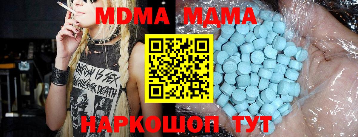 MDMA Molly Рыбинск