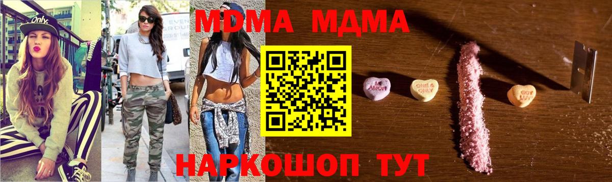 МДМА  МДМА VHQ  Вход с VPN  Рыбинск  МДМА молли 
