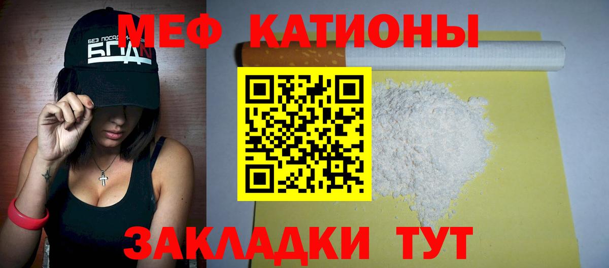 Меф мука Рыбинск