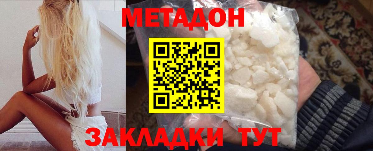 Метадон мёд  МЕТАДОН VHQ  Вход с VPN  Рыбинск 