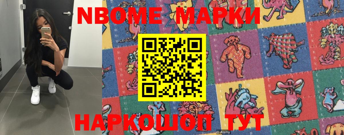 Рыбинск  Наркотические марки 1,8мг  Наркотические марки 1,8мг  Вход с VPN 