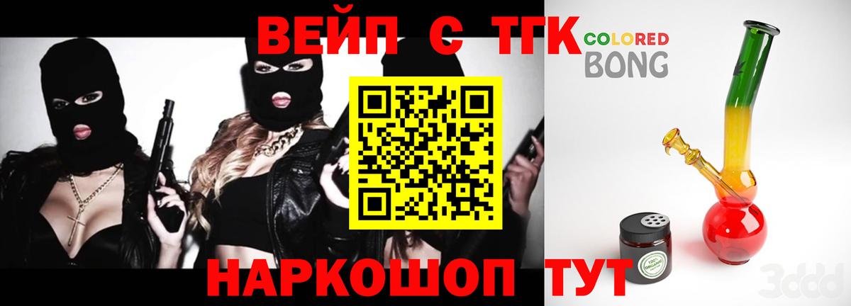 Дистиллят ТГК Wax  Вход с VPN  Рыбинск 