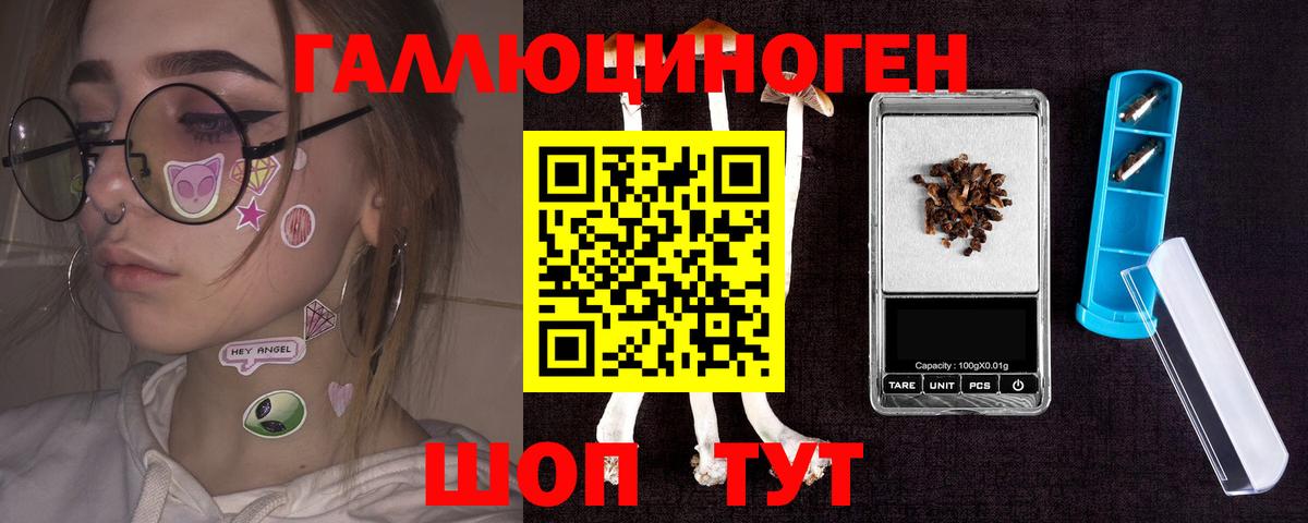 Галлюциногенные грибы MAGIC MUSHROOMS Рыбинск